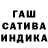 Марихуана сатива SOLYARABRAT
