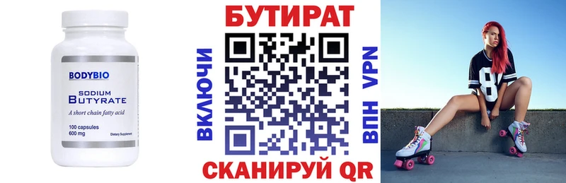 Бутират оксибутират  Долгопрудный 