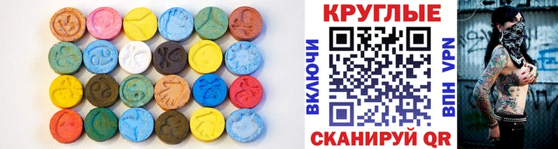 ЭКСТАЗИ круглые  Долгопрудный 