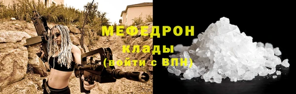 мефедрон Богородск