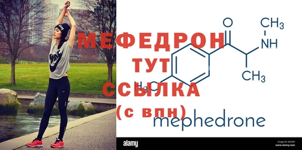 мефедрон Богородск